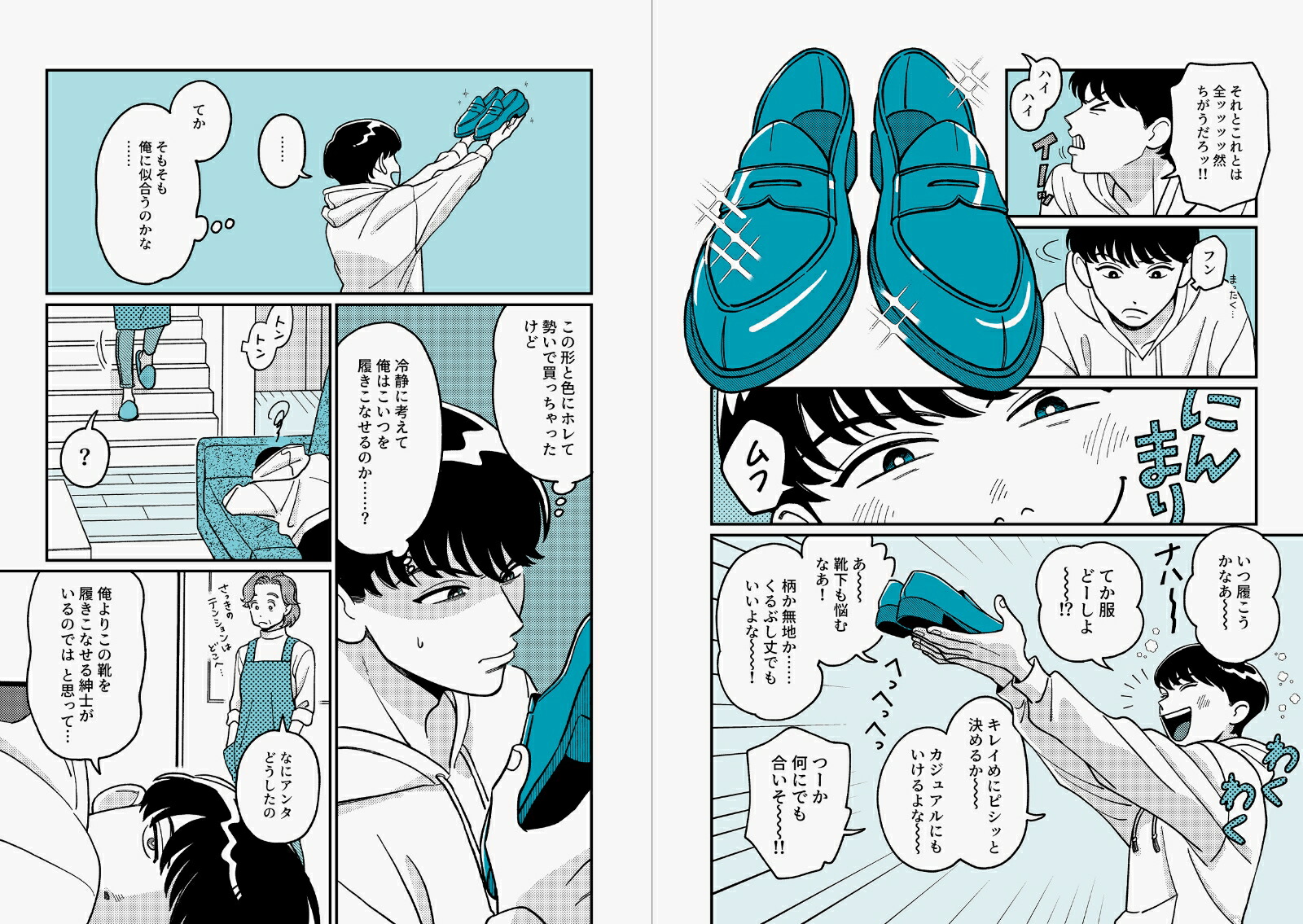 24/7TOMOWAKAともわか作品集[ともわか]