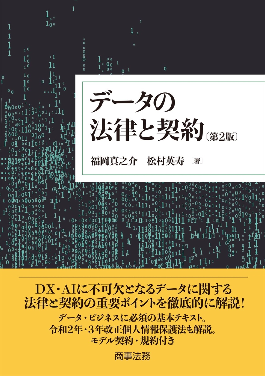 事業再生ADRのすべて〔第2版〕 | www.psychologiesport.fr