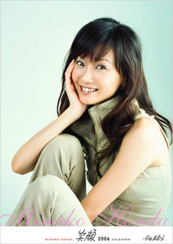 楽天ブックス: 本田美奈子カレンダー「笑顔」（2006） - 本田美奈子