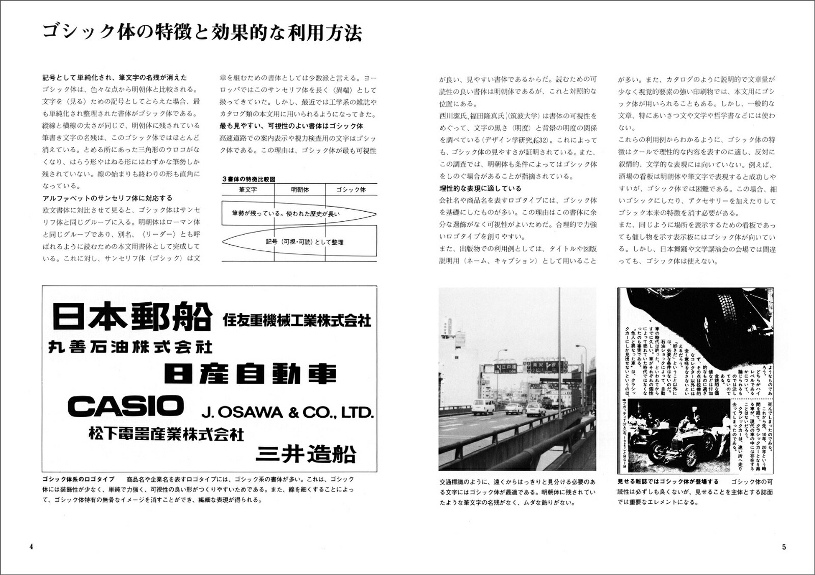 楽天ブックス ゴシック系3書体 視覚デザイン研究所 本