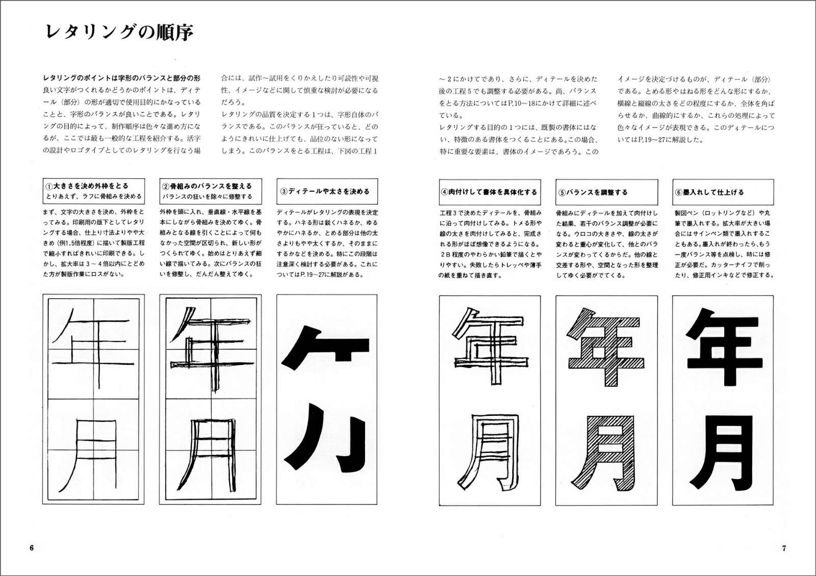 楽天ブックス ゴシック系3書体 視覚デザイン研究所 本