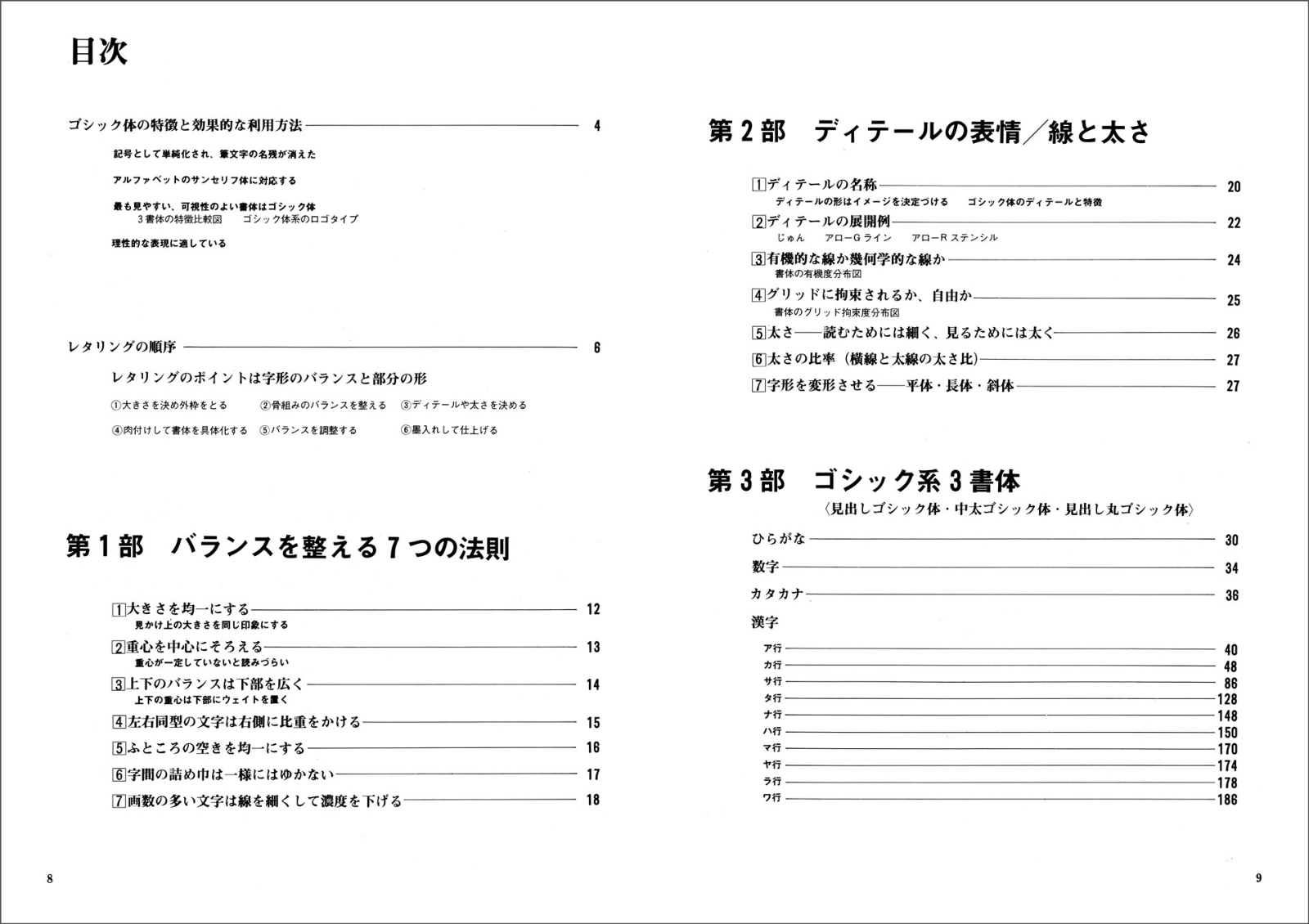 楽天ブックス ゴシック系3書体 視覚デザイン研究所 本