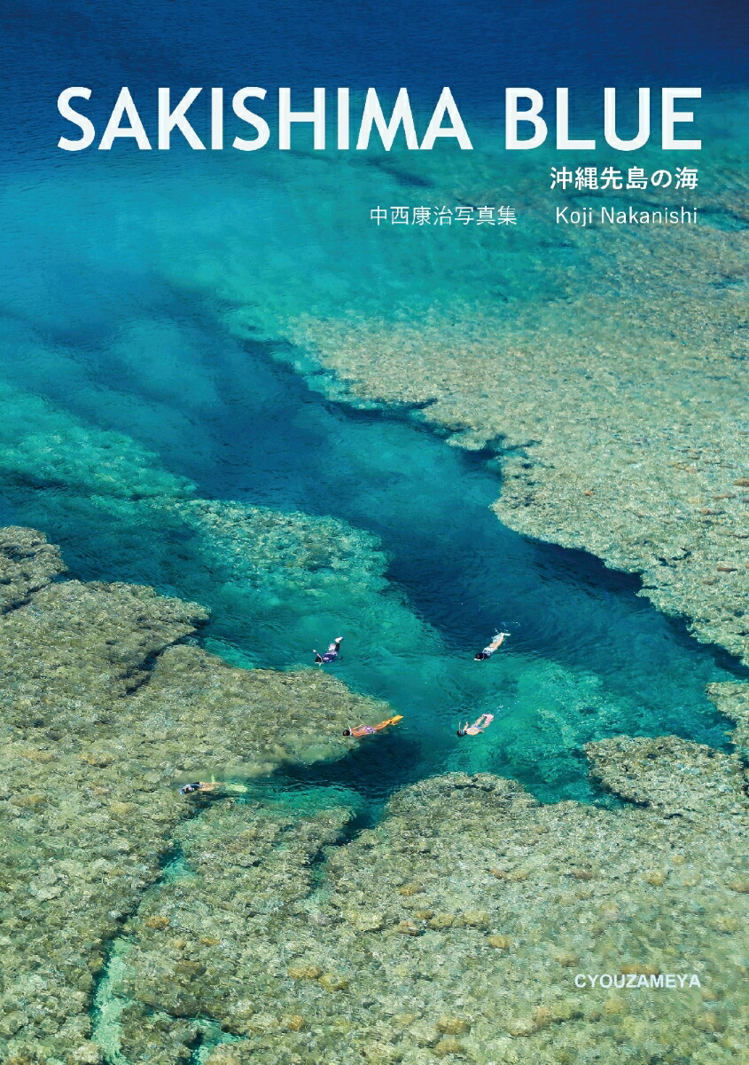 ��POD��SAKISHIMABLUE��������γ����������̿���[��������]