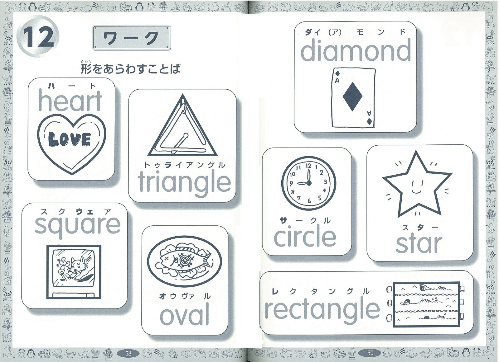 楽天ブックス 親子で楽しむ はじめて英語パズル 小学英語の基礎が身につく 英語パズル研究会 本