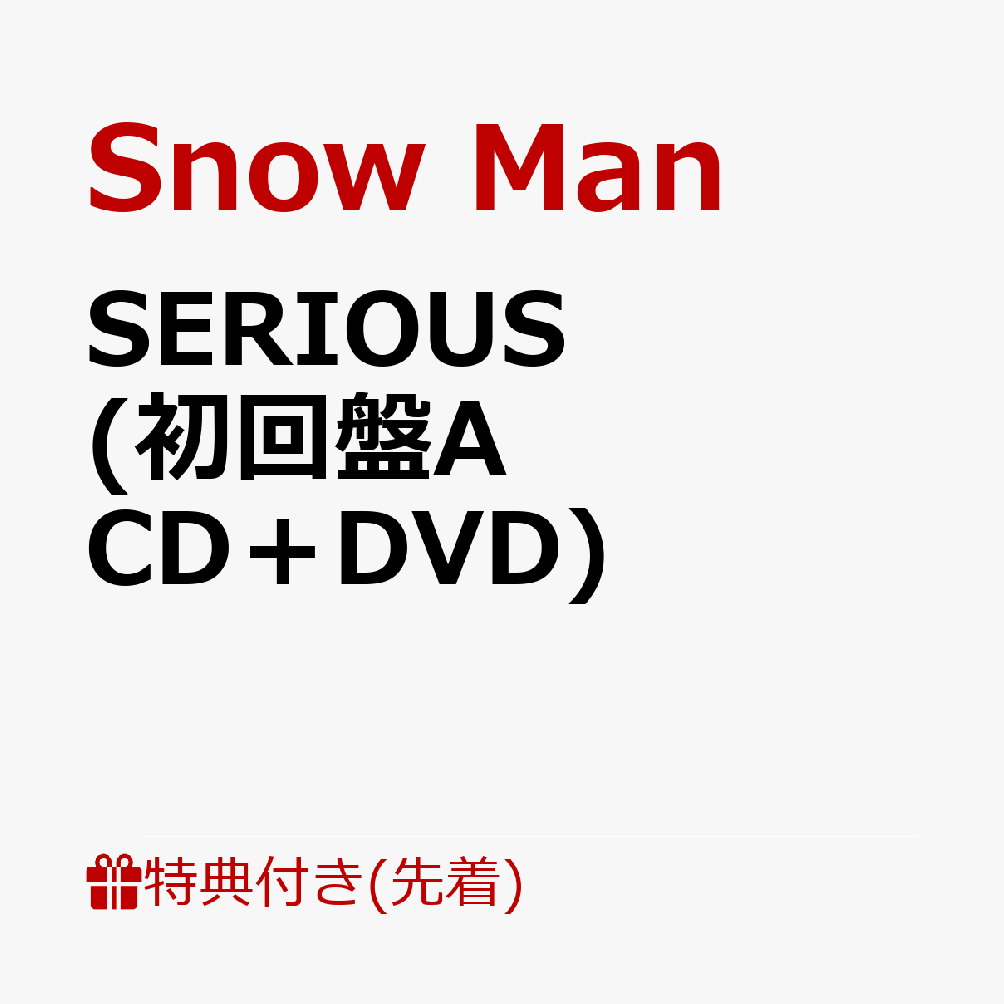 韓国 ファッション通販 楽天ブックス: 【先着特典】SERIOUS (初回盤A CD＋DVD)(すのぷく 邦楽