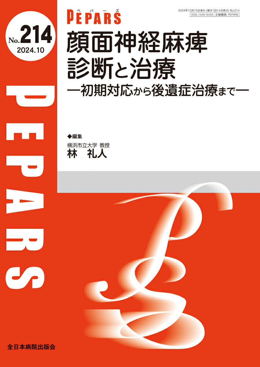 楽天市場】臓器別に斬る小児の感染症 最適な抗菌薬の選択と期間