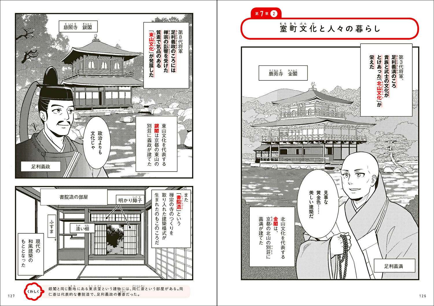 楽天ブックス マンガでわかる中学社会 歴史上巻 館尾冽ほか 本