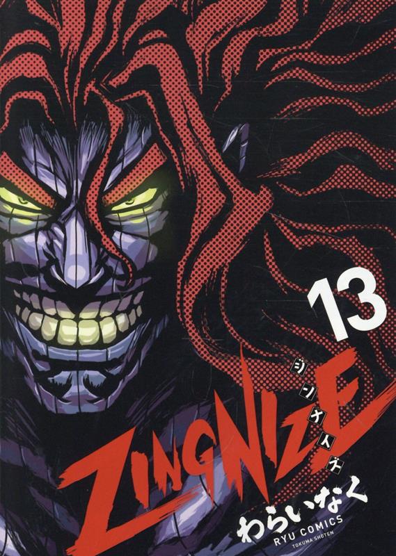 ZINGNIZE13ˡʥ奦ߥå[餤ʤ]