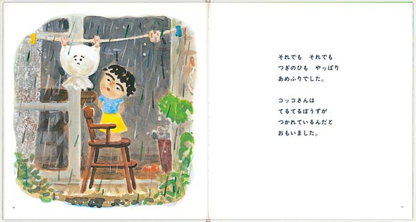 ���å�����Ȥ���դ���Ļ����ܥ��꡼����[�һ���ʳ��ܺ�ȡ�]