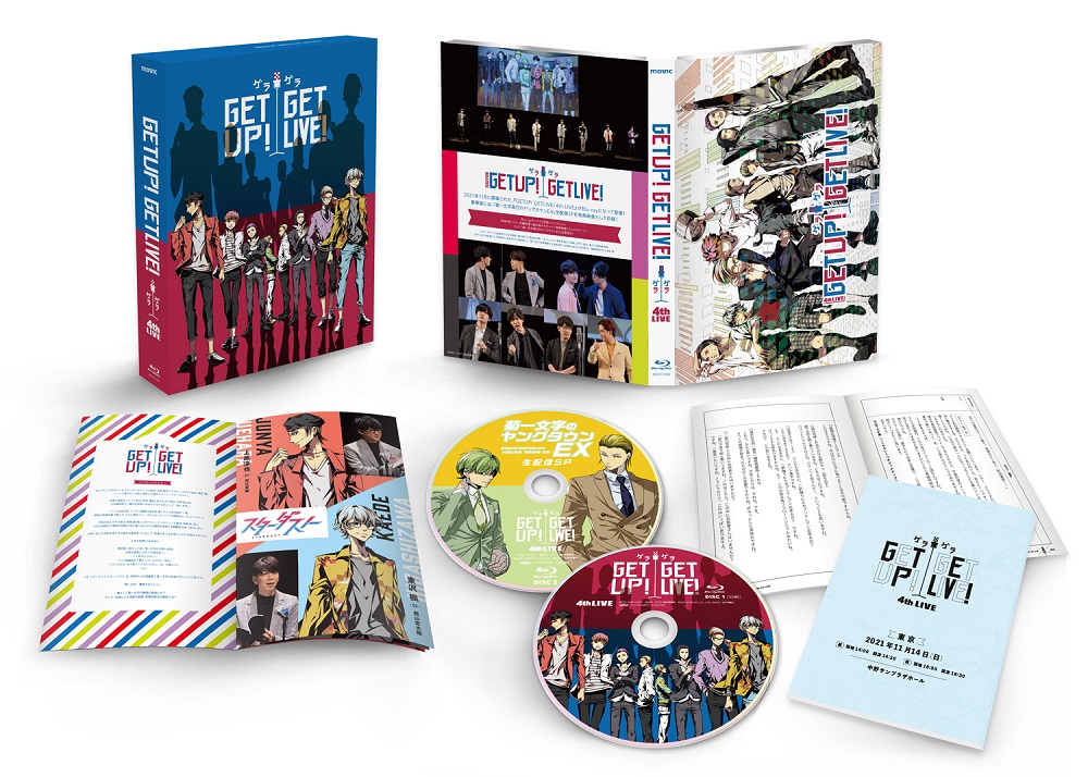 ブックス: GETUP!GETLIVE! 4th LIVE!!!! 豪華版【Blu-ray】 - (趣味/教養) - 4549743679150 : DVD