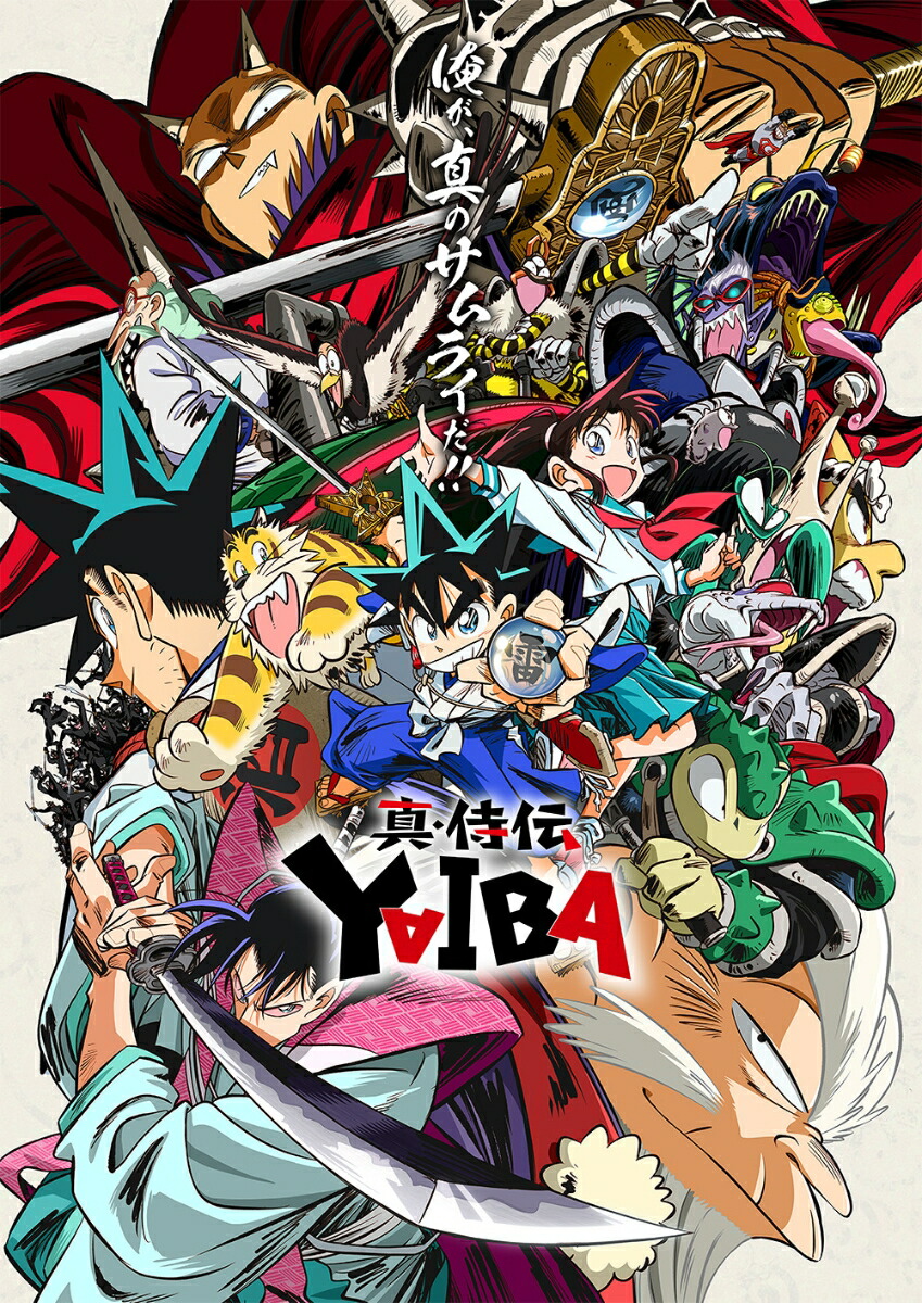 YAIBA　文庫本　1 2 3 4 5 6　7　10巻　青山剛昌　鉄刃　雷神 YAIBA 文庫本 1 2 3 4 5 6 7 10巻 青山剛昌 鉄刃 雷神 - メルカリ
