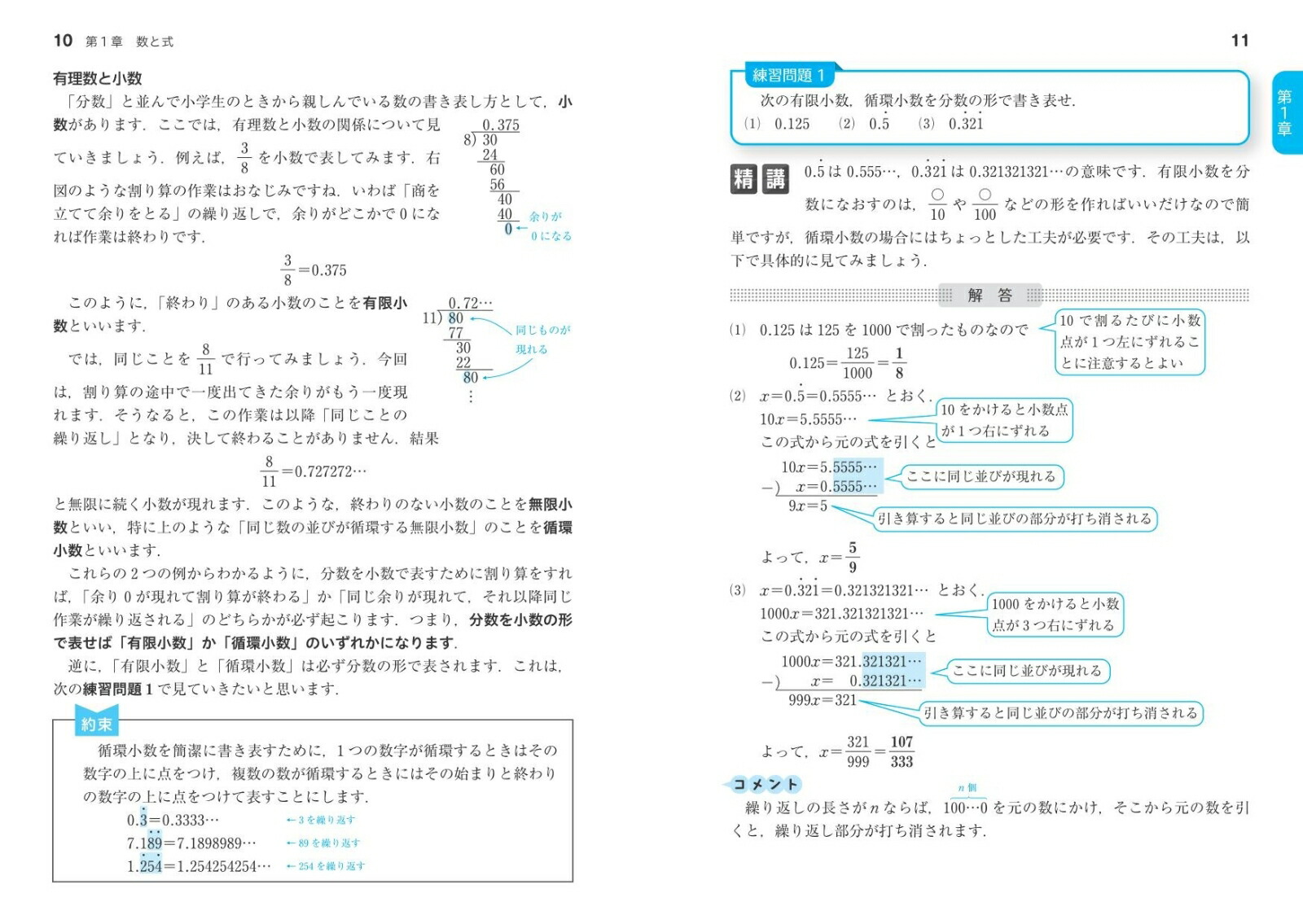 ����1��A������������[�����β�]