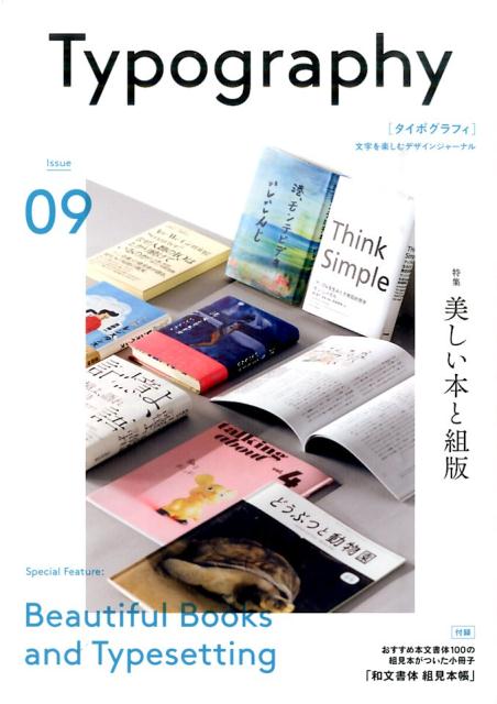 �����ݥ���ե���ISSUE09���ý����������ܤ�����[����ե��å���]