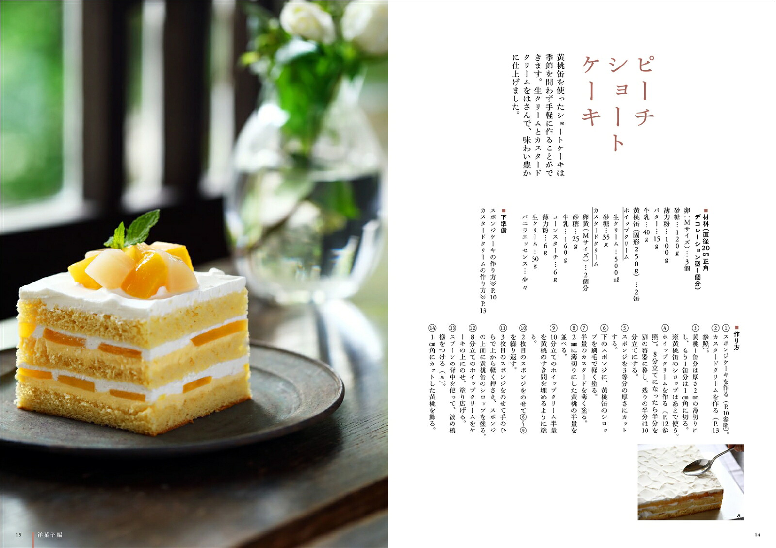 自由学園の「お食後」98年を超えて生徒たちが受け継ぐ伝統のお菓子[JIYU5074LABO.]