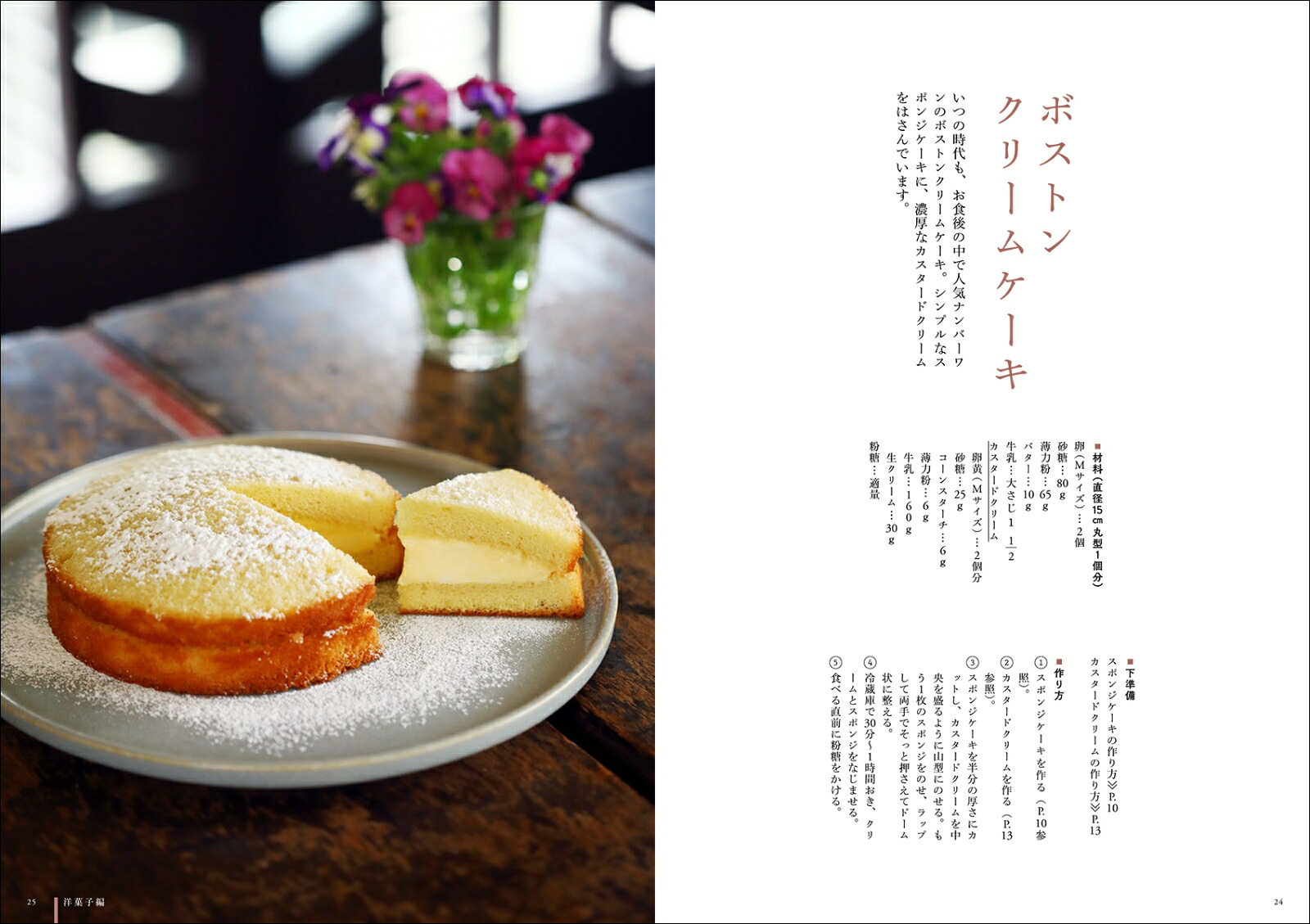 自由学園の「お食後」98年を超えて生徒たちが受け継ぐ伝統のお菓子[JIYU5074LABO.]