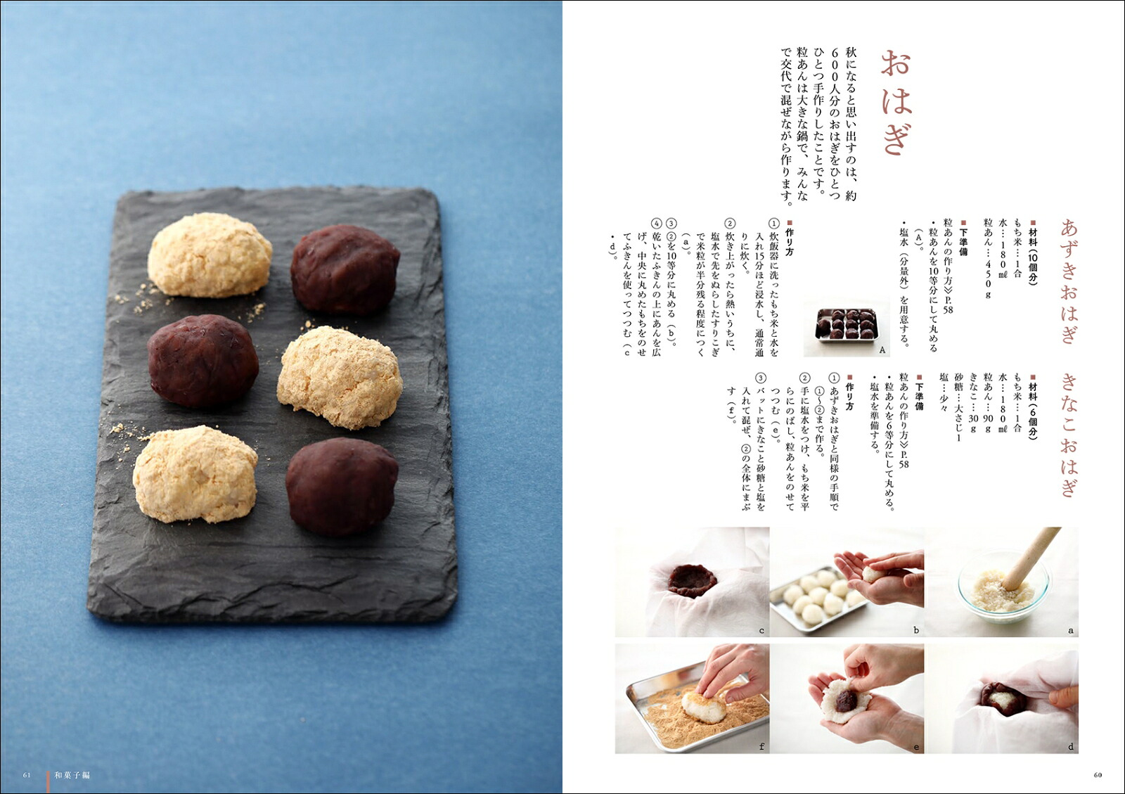 自由学園の「お食後」98年を超えて生徒たちが受け継ぐ伝統のお菓子[JIYU5074LABO.]