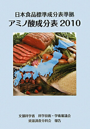 大学 短大 専門学校用図書 新食品成分表ｆｏｏｄｓ 東京法令出版