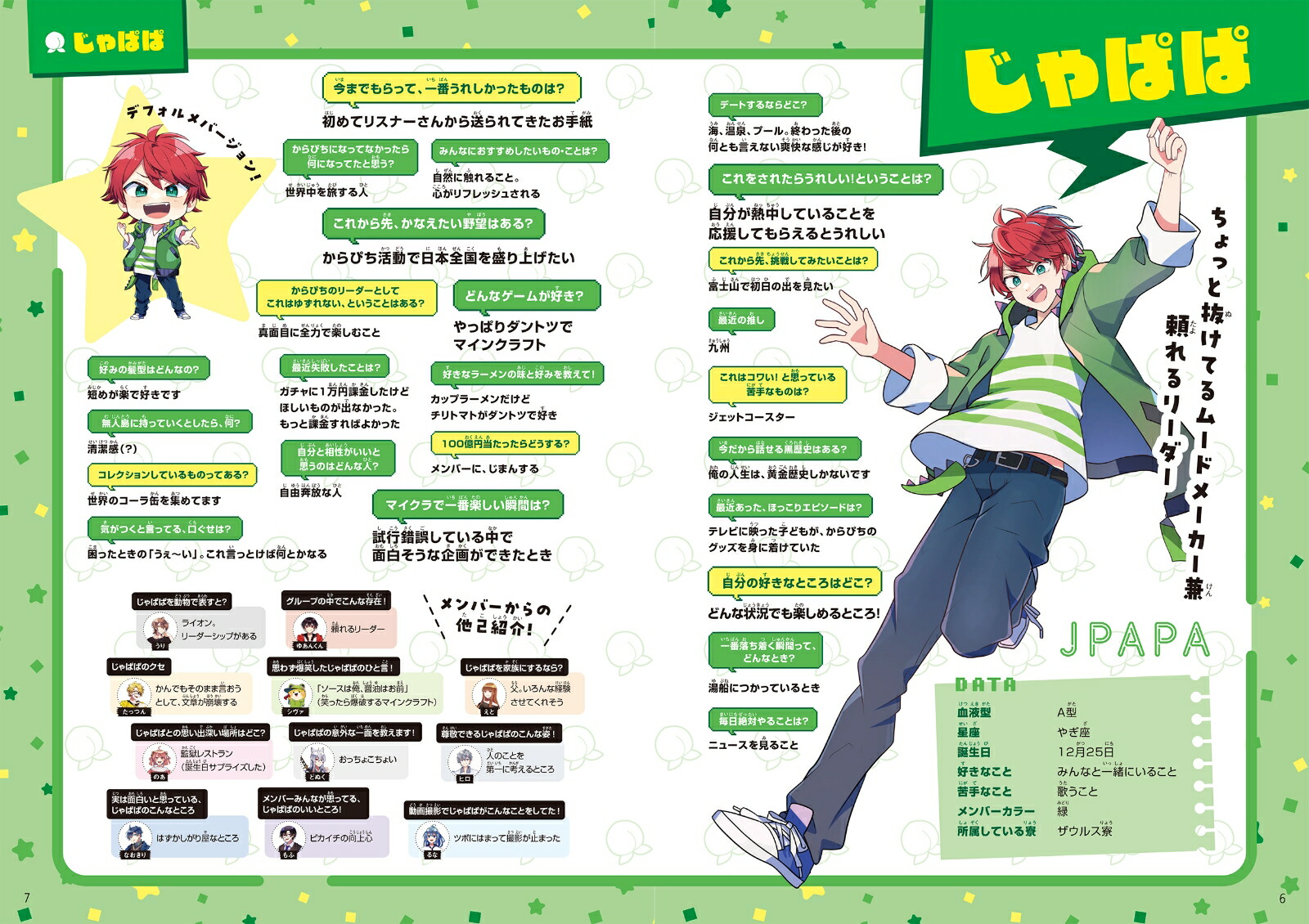 ����ե�ԡ�����ά��[����ե�ԡ���]