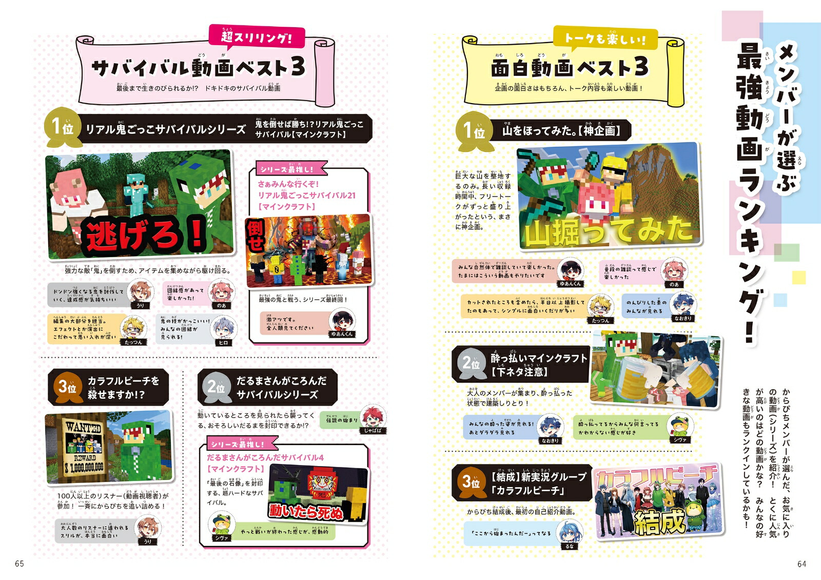 ����ե�ԡ�����ά��[����ե�ԡ���]