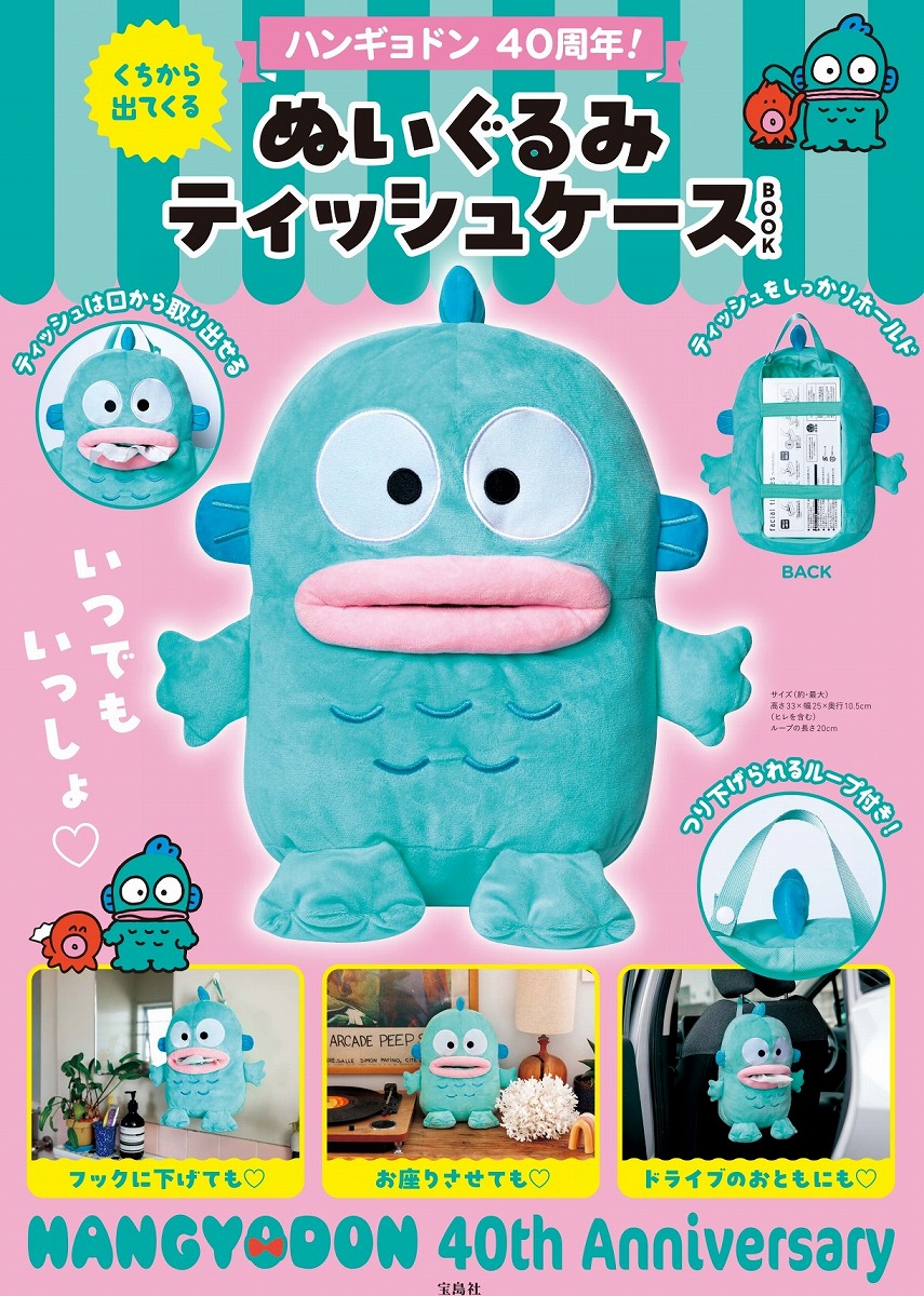 ϥ󥮥ɥ40ǯ!ФƤ̤ߥƥå奱BOOK
