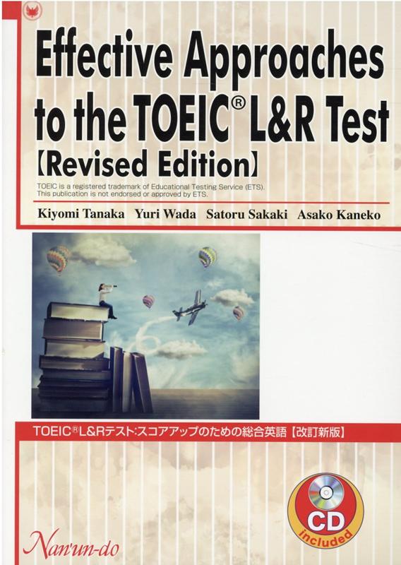 楽天ブックス Toeic L Rテスト スコアアップのための総合英語改訂新版 Effective Approach For Th 田中清美 本