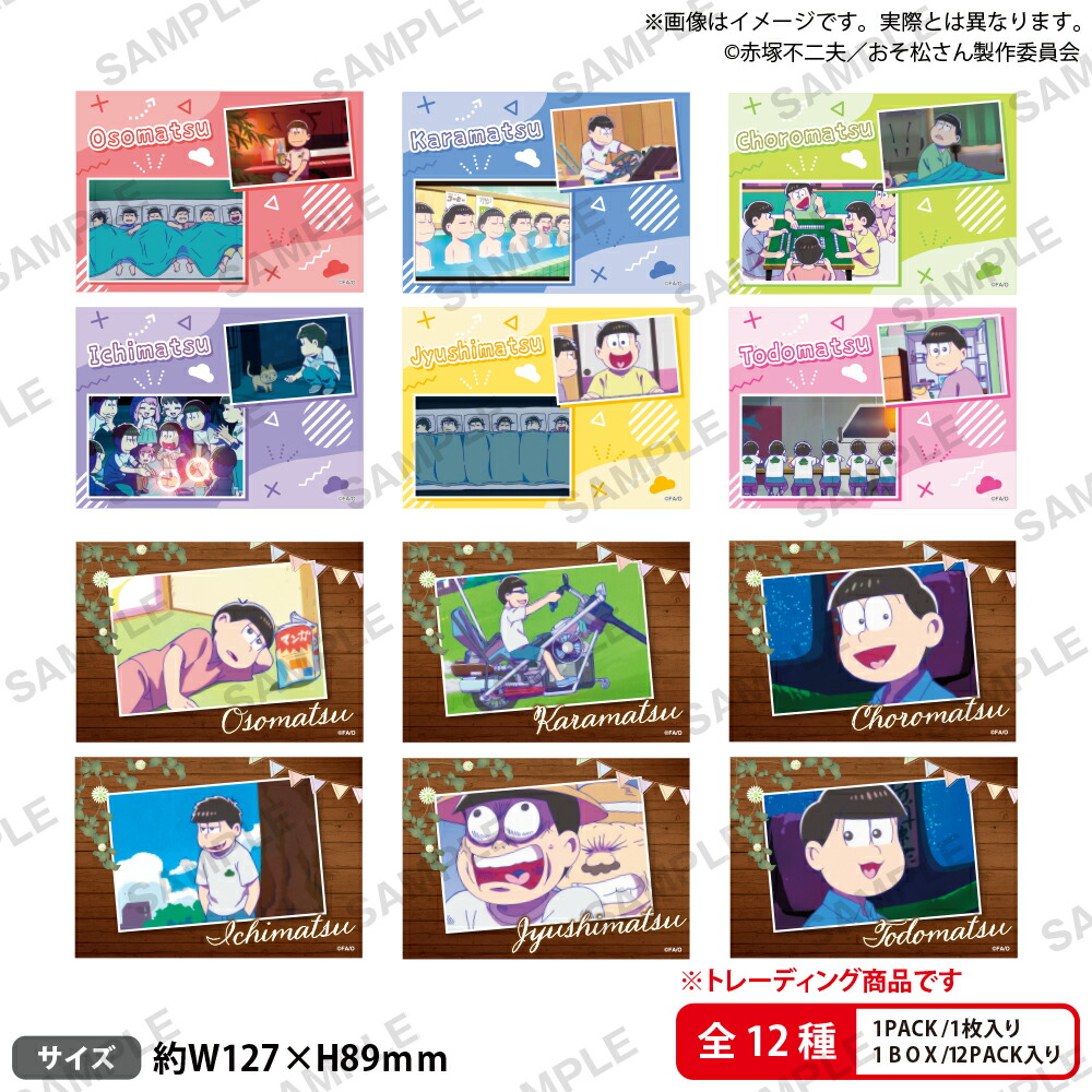 おそ松さん　トレーディングブロマイド【BOX】画像