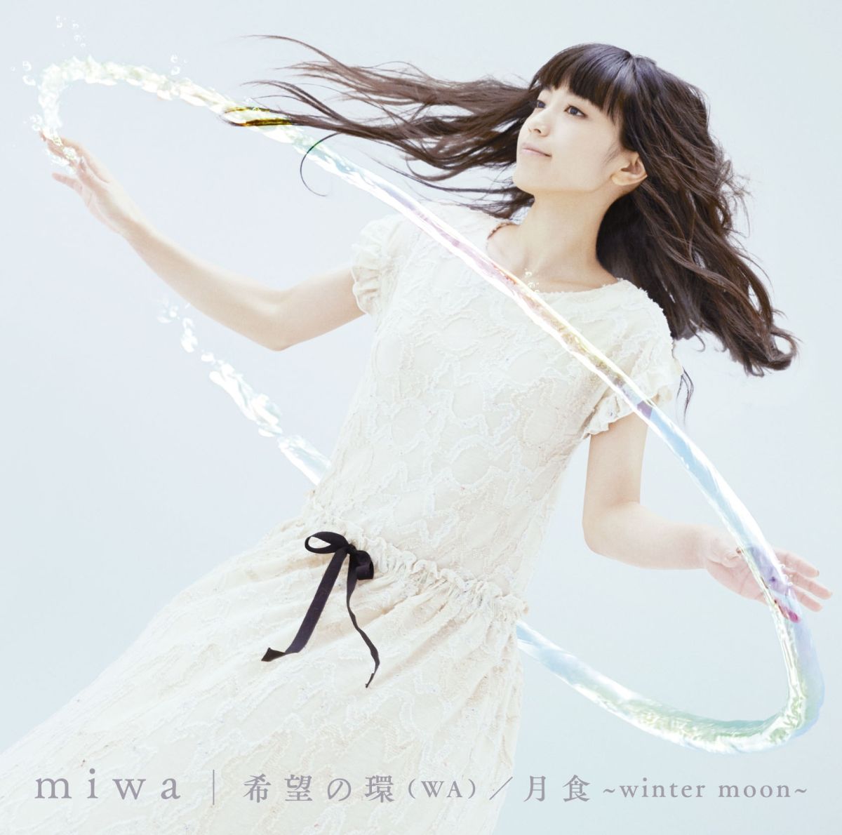 楽天ブックス 希望の環 Wa 月食 Winter Moon 通常盤 Miwa Cd