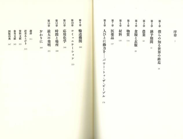 楽天ブックス 【バーゲン本】この世界が消えたあとの科学文明のつくりかた ルイス・ダートネル 4528189709157 本