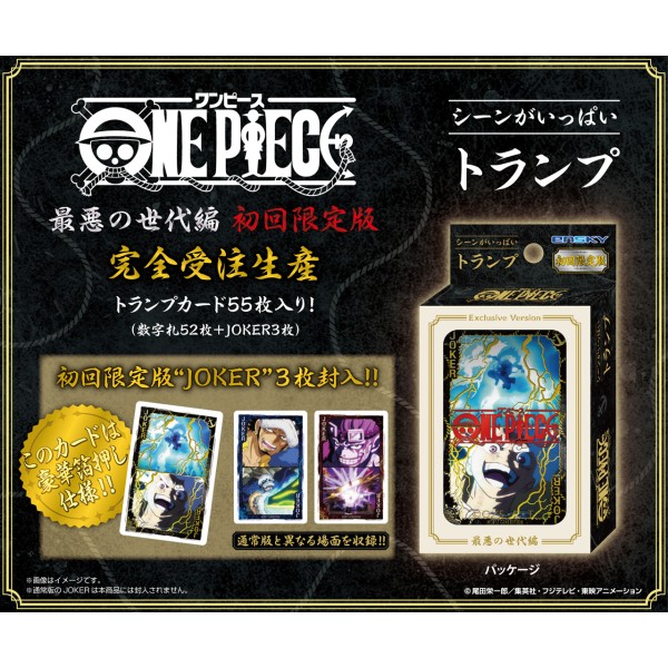 【9枚】ワンピース ONE PIECE トランプカード Amazon.co.jp: 【VACCU】 トランプ ワンピース 54枚のカード