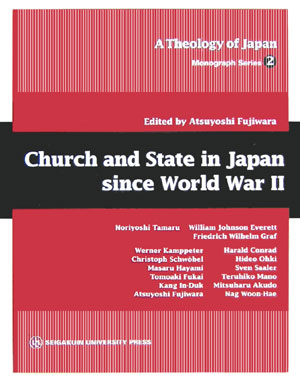 ChurchandStateinJapansinceWorldWa��AtheologyofJapanmonograph��[ƣ���߲�]