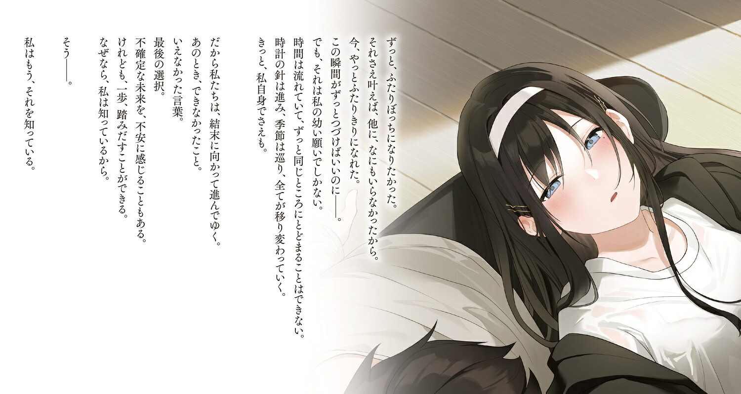 わたし、二番目の彼女でいいから。9（電撃文庫）[西条陽]