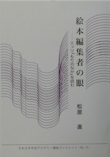 もりのなか』｜感想・レビュー - 読書メーター