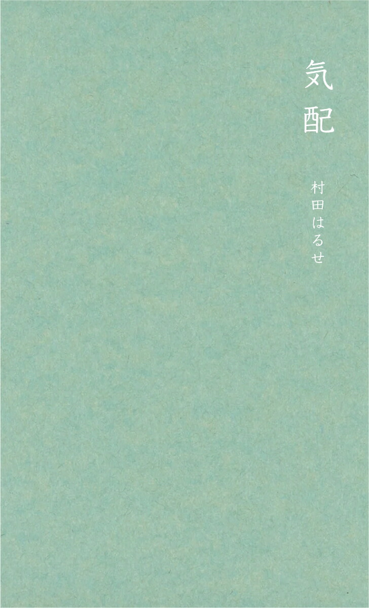 気配画像