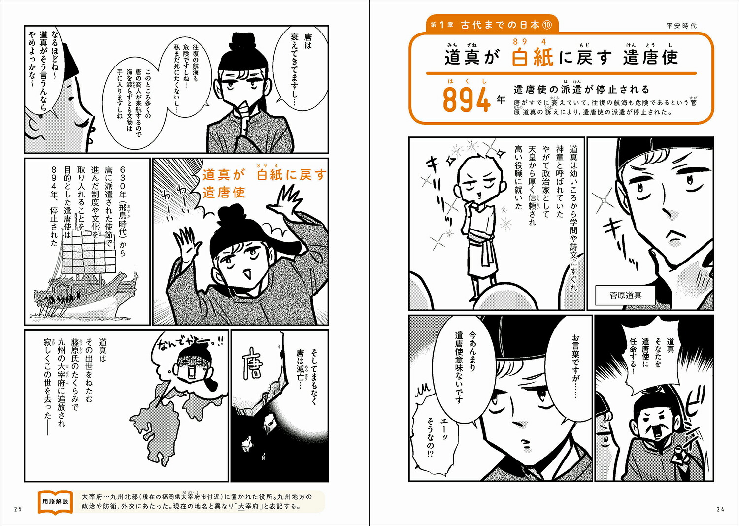 �ޥ󥬤Ǥ狼����ؼҲ����ǯ��ŵ���COMIC��STUDY��[�ظ��ץ饹]