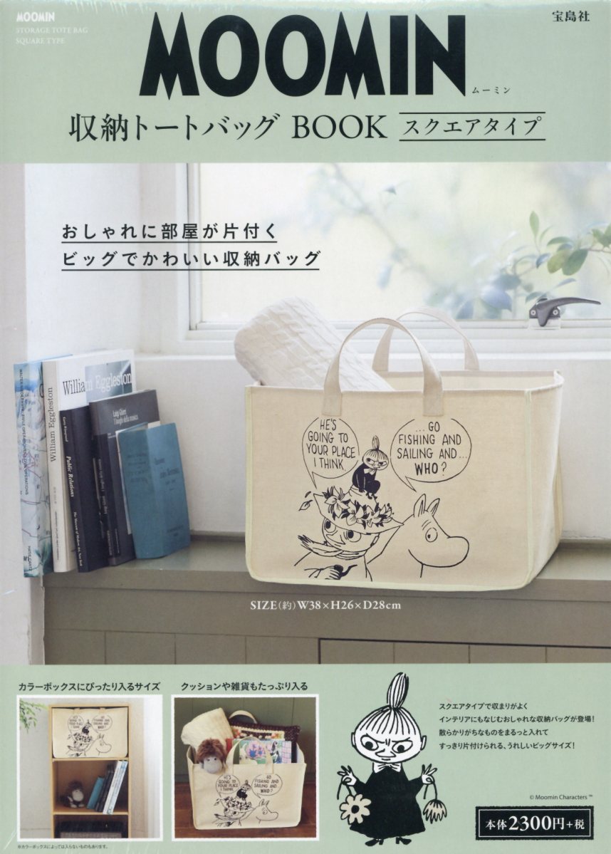 MOOMINǼȡȥХåBOOKסʡΥХ饨ƥϡ
