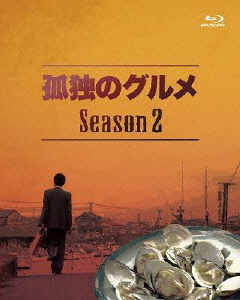 孤独のグルメ　Season2　Blu-ray BOX 【Blu-ray】画像