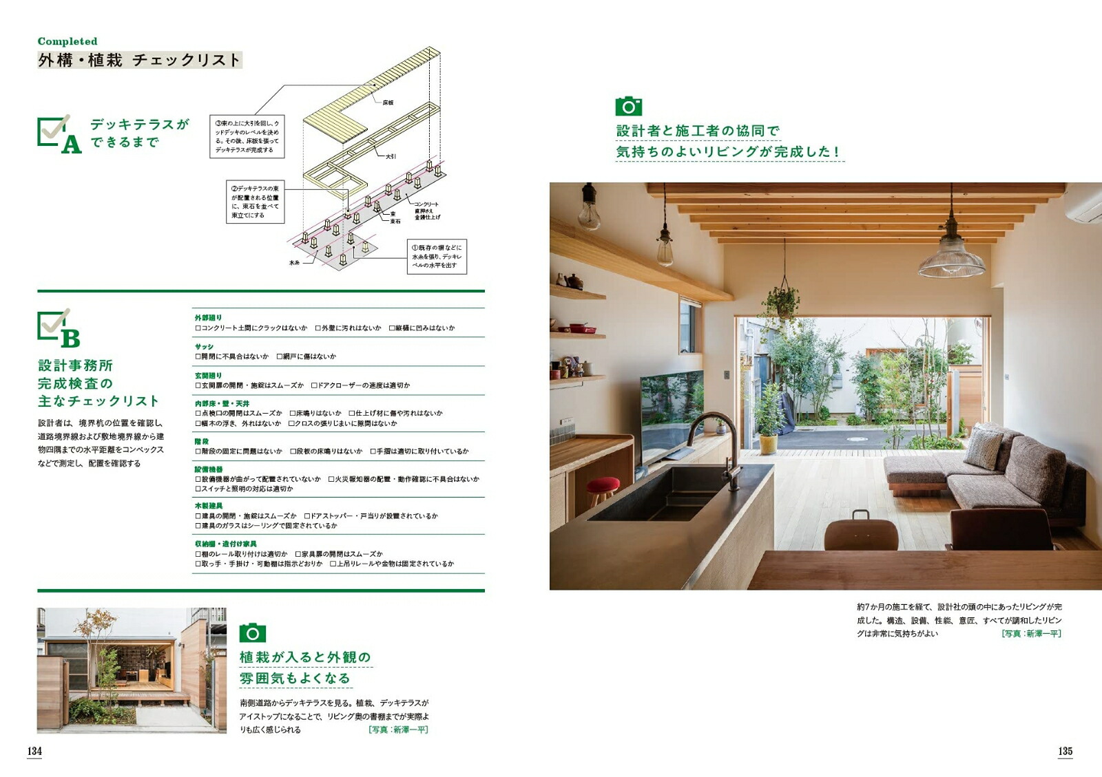 楽天ブックス 詳細図解 木造住宅のできるまで 関本 竜太 本