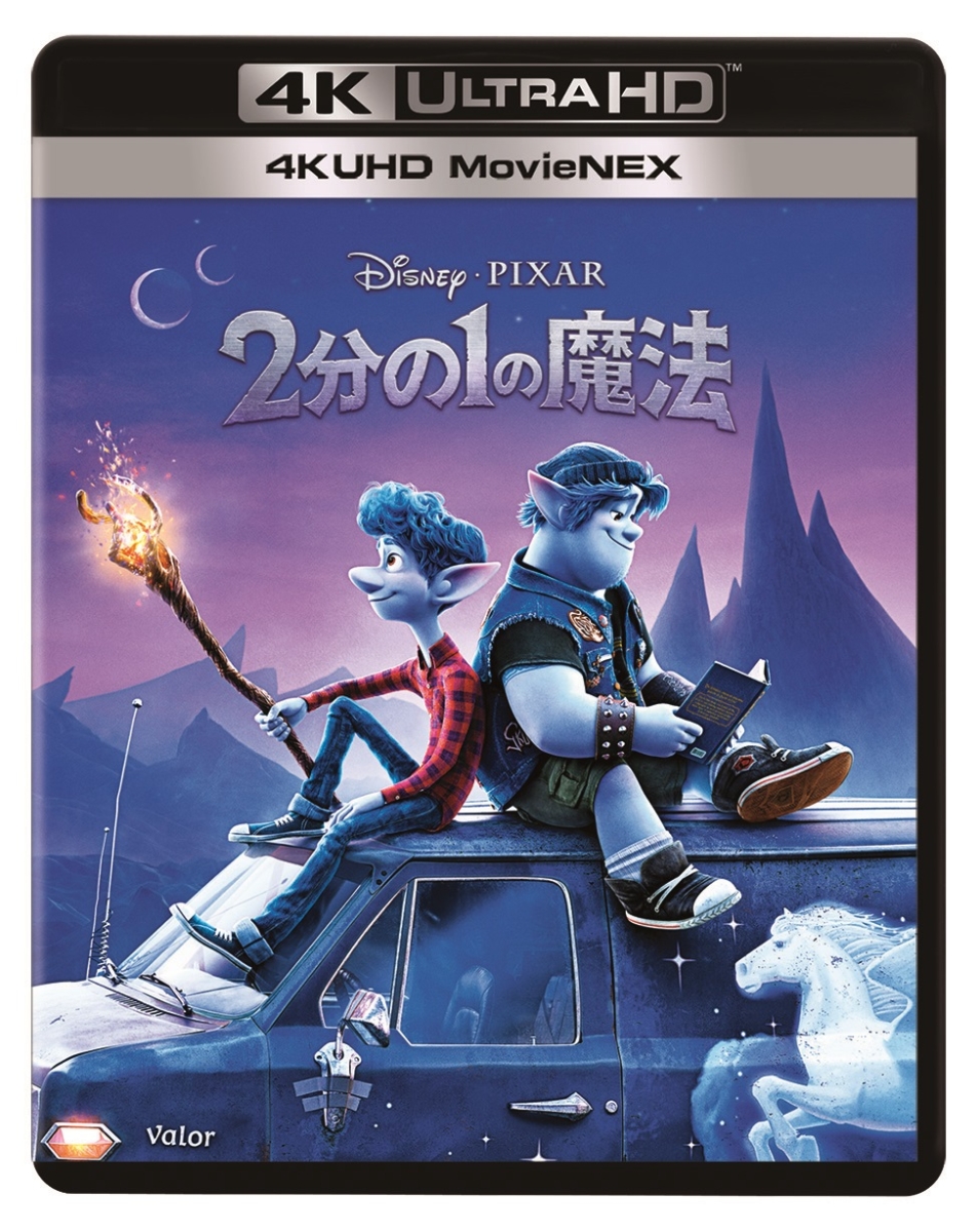 楽天ブックス 2分の1の魔法 4k Uhd Movienex 4k Ultra Hd トム ホランド Dvd