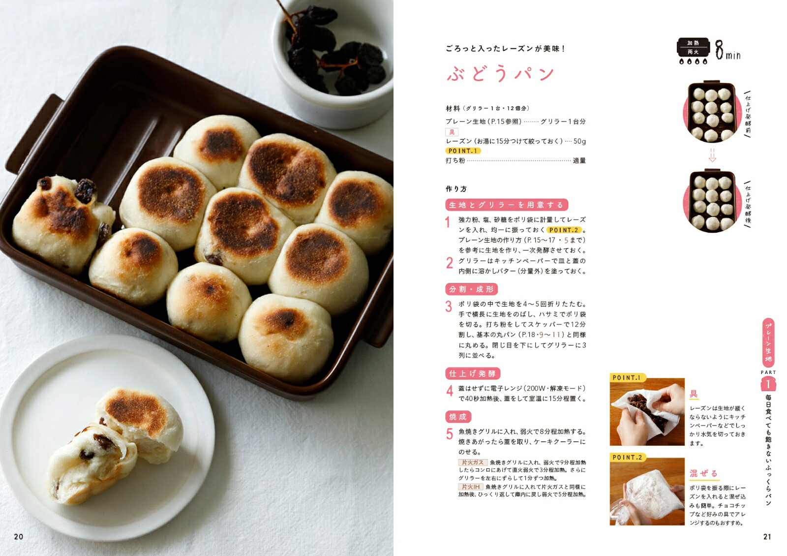 グリラーでおいしい！おうちパンレンジ×魚焼きグリルでできる時短レシピ