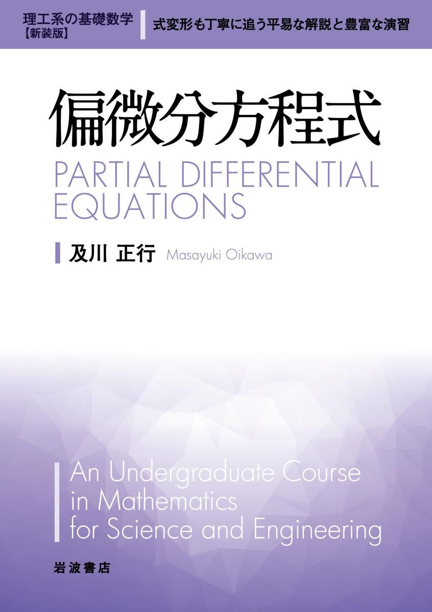 細野 平面図形と立体図形の問題完全攻略テキスト - 語学・辞書・学習参考書