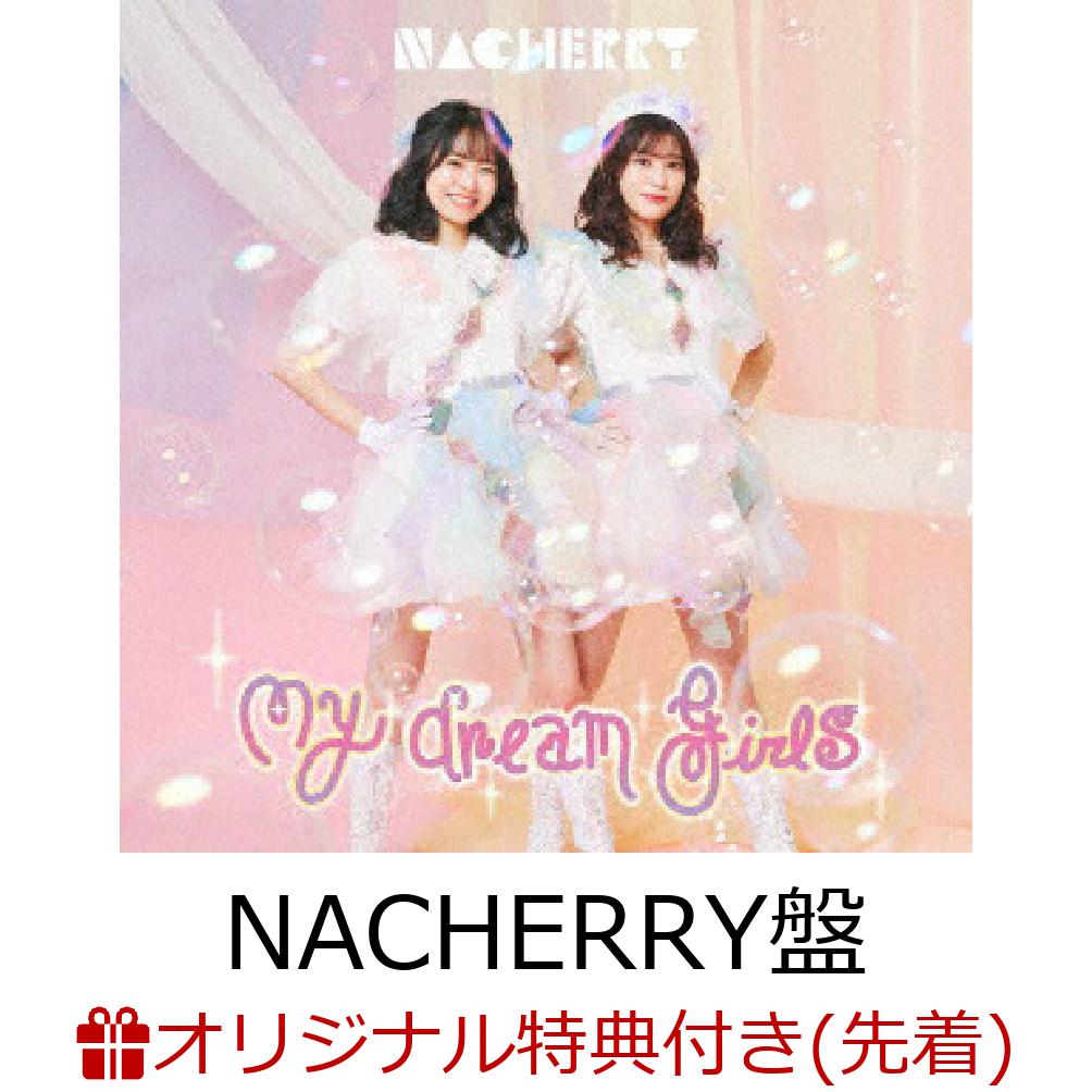 【楽天ブックス限定先着特典】NACHERRY 2nd Single「My dream girls」【NACHERRY盤 CD＋Blu-ray】(L判ブロマイド)画像