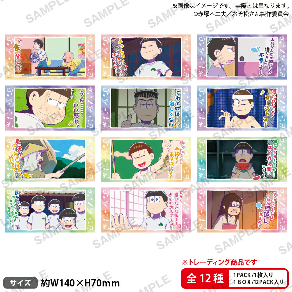おそ松さん　ニートたちの迷言ステッカー【BOX】画像