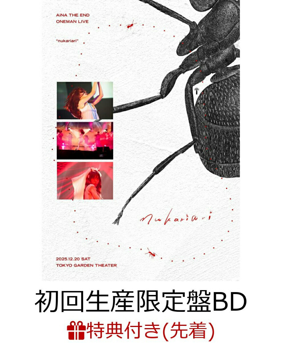 楽天ブックス: 【先着特典】AiNA THE END “nukariari”(初回生産限定盤