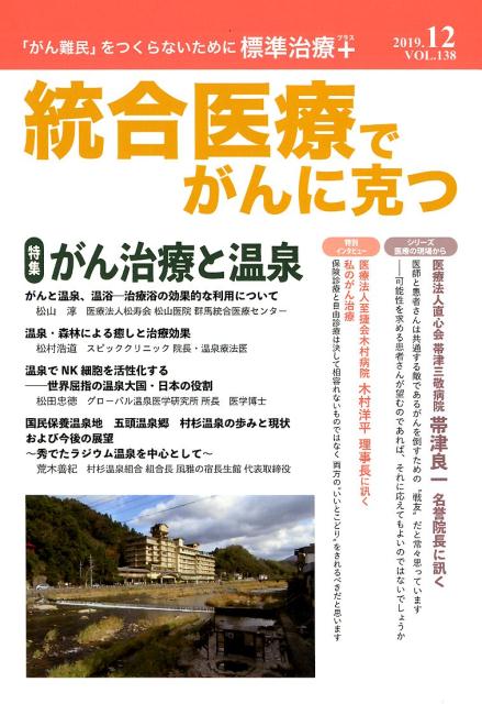 楽天市場】日本臨牀 増刊号「食道癌（第2版）」2018年76巻増刊号