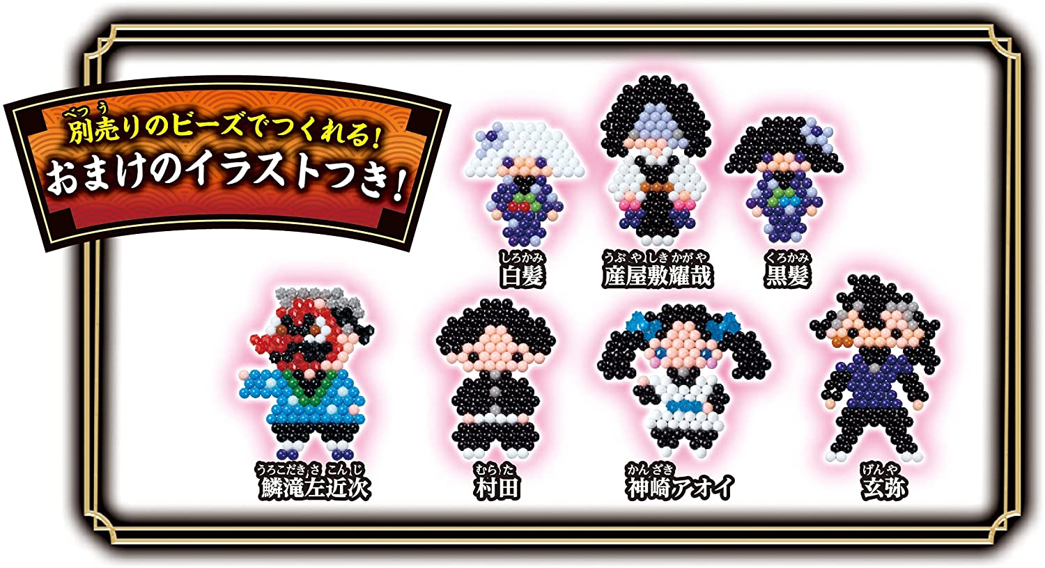 楽天ブックス アクアビーズ 鬼滅の刃 全集中 Dxトランク Aq S92 玩具 ゲーム