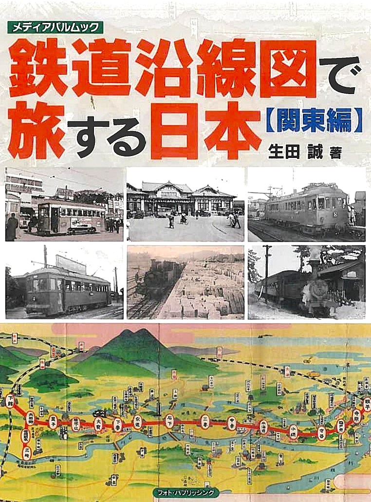楽天市場】鉄道遺産をめぐる旅 京都、滋賀その近郊 : 書泉