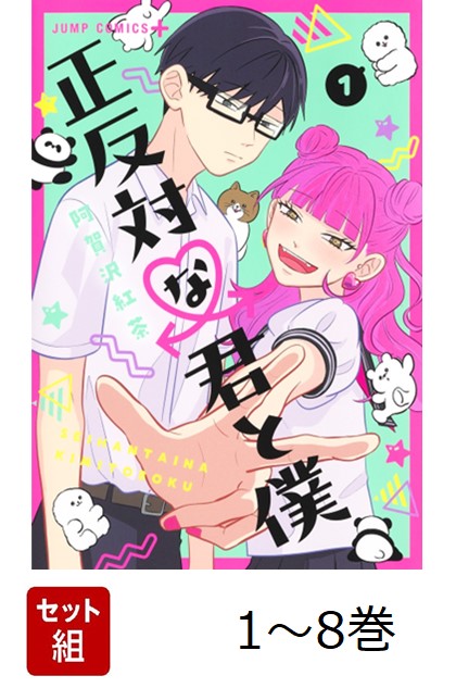 ����������ȿ�Фʷ�����1-8�����åȡʥ����ץ��ߥå�����[����������]