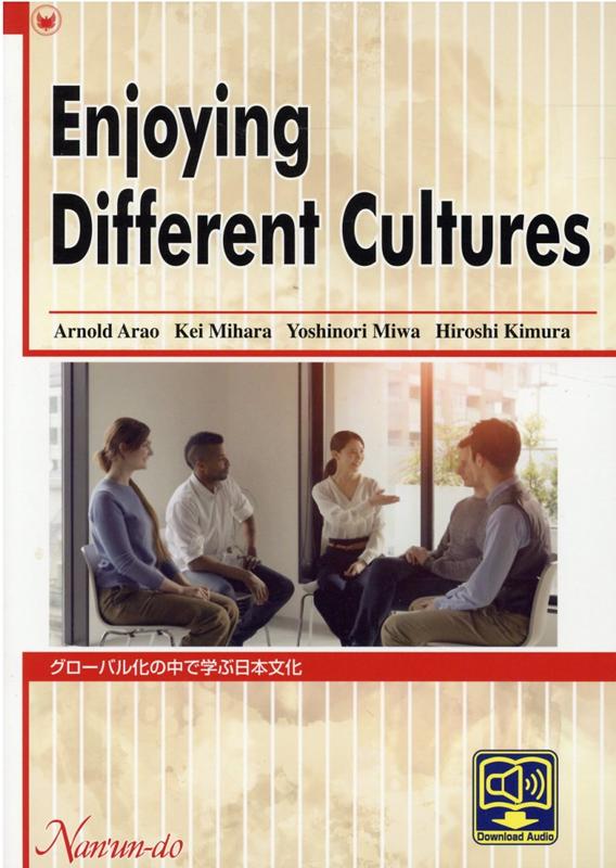 楽天ブックス: グローバル化の中で学ぶ日本文化 - Enjoying Different