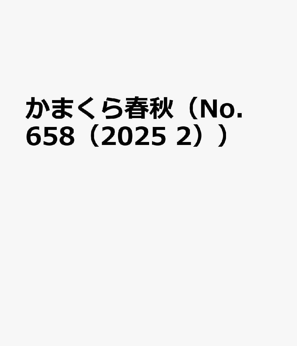 ޤսNo65820252ˡ