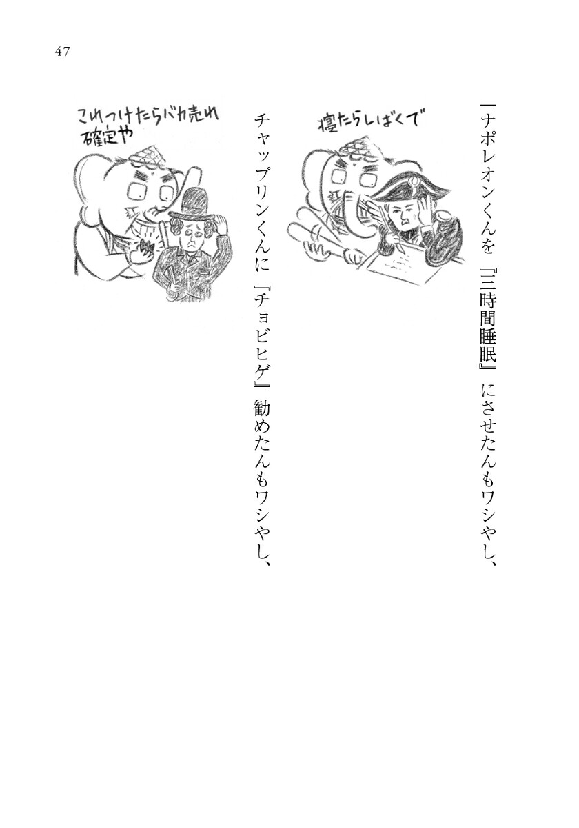 夢をかなえるゾウ0（ゼロ）ガネーシャと夢を食べるバク[水野敬也]